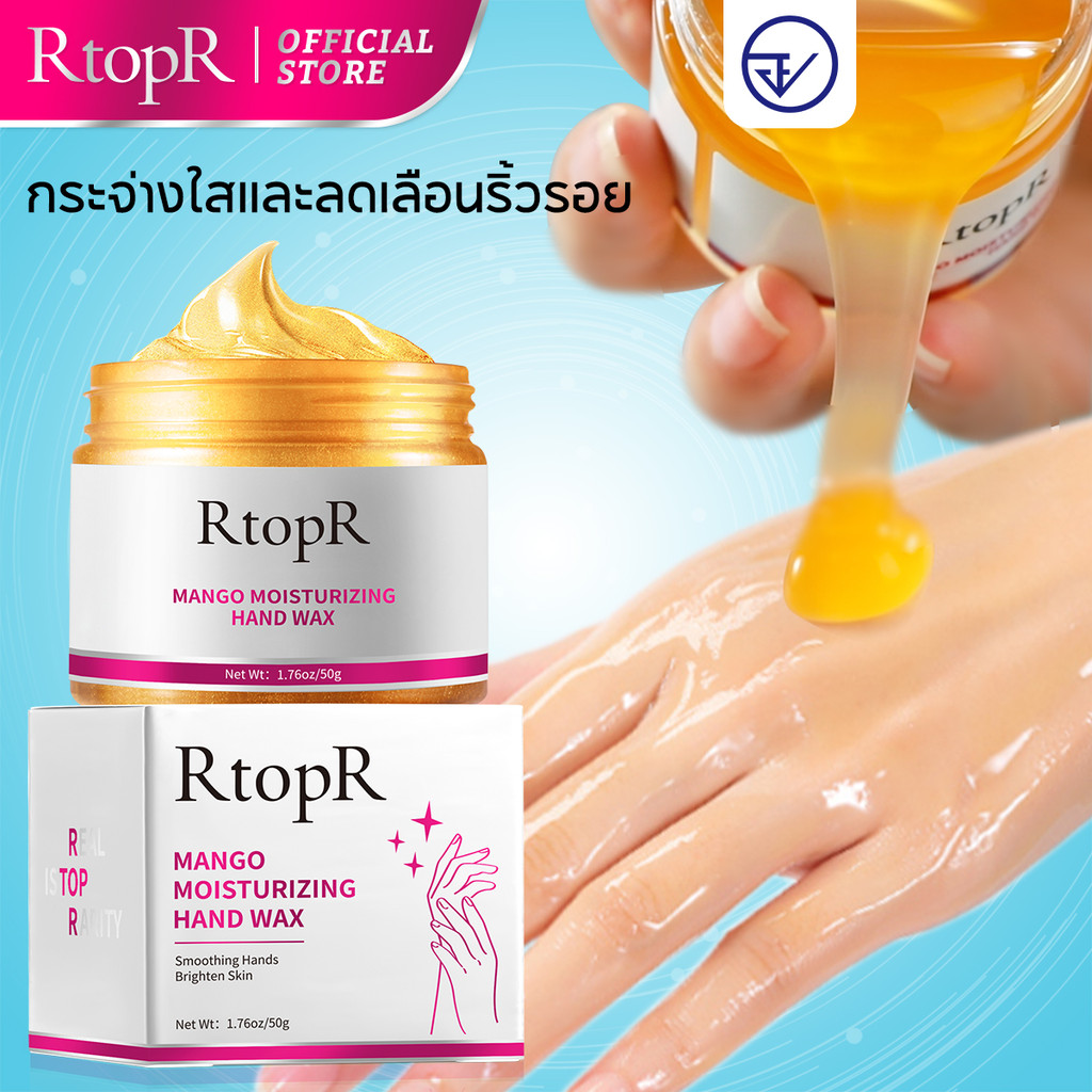RtopR FDA Mango Hand Wax สําหรับสปา เพื่อผิวนุ่มขึ้น กระจ่างใส Mango Mositurizing Whitening Hand Wax