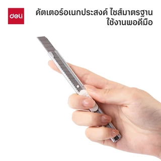 คัตเตอร์อเนกประสงค์ Deli มีดคัตเตอร์เหล็กกล้า ขนาดเล็ก ใบมีดคมหักได้ 13 ครั้ง รุ่น 2053 / E2058T