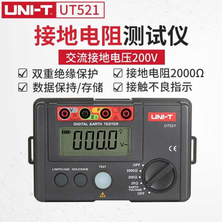 [คุณภาพดี] Unid UT521/UT522 เครื่องทดสอบความต้านทานสายดินดิจิตอลความแม่นยําสูงฉนวน Shaker เครื่องตรว