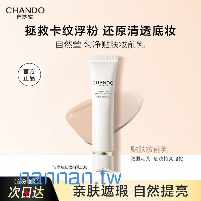 [ผลิตภัณฑ์ของแท้] Natural Hall Evening Cleansing Makeup Primer Rescue Card Lines Floating Powder Cle