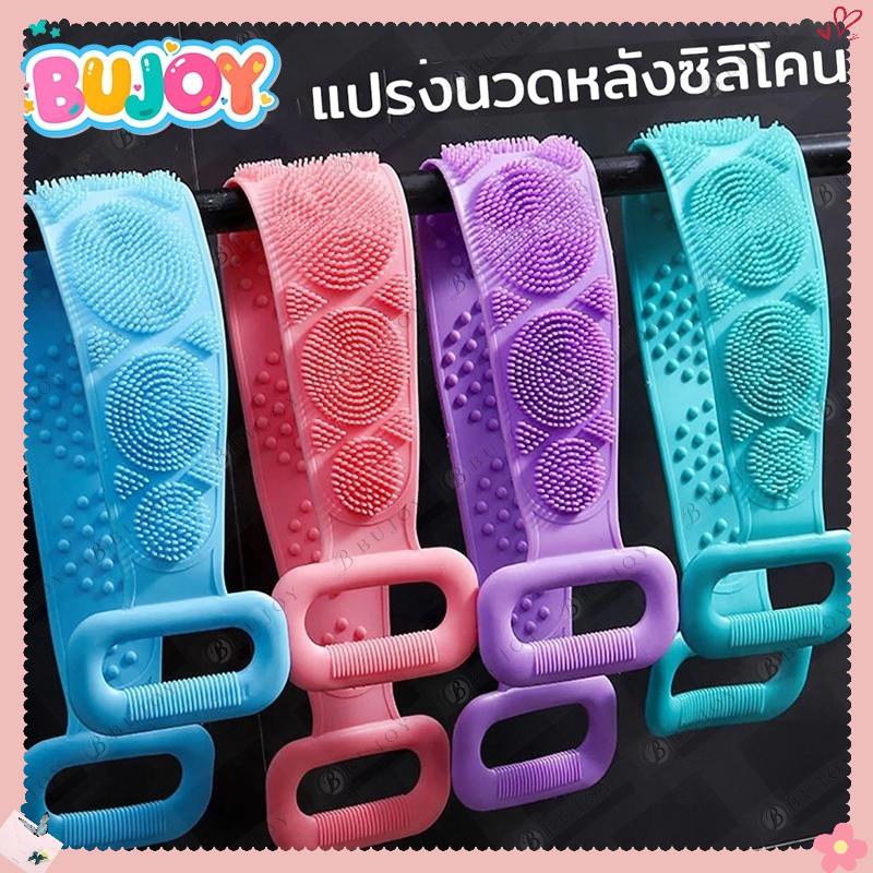 AuraLife COD แปรงนวดหลังซิลิโคน เหมาะขัดตัว