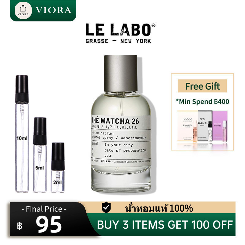 ของแท้💯 🏷️The Matcha 26 EDP 2ml/5ml/10ml น้ำหอมยูนิเซ็กส์ กลิ่นหอมยาวนาน