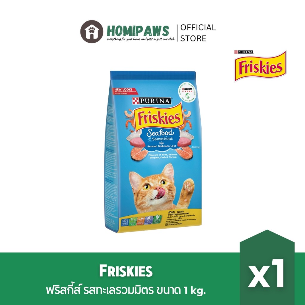 เลือกรสชาติได้ Purina Friskies อาหารแมวเม็ด ฟริสกี้ส์ รูปที่ 2