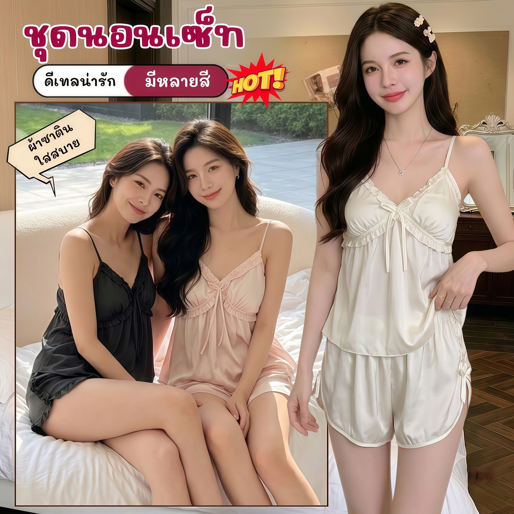 PANDA GIRL ชุดนอน ขาสั้น ซาติน ชุดนอนผู้หญิง แฟชั่น สายเดี่ยวผูกโบว์ ผ้าพรีเมียม พร้อมส่ง 🪐 #ไซต์ M-5XL P-1316
