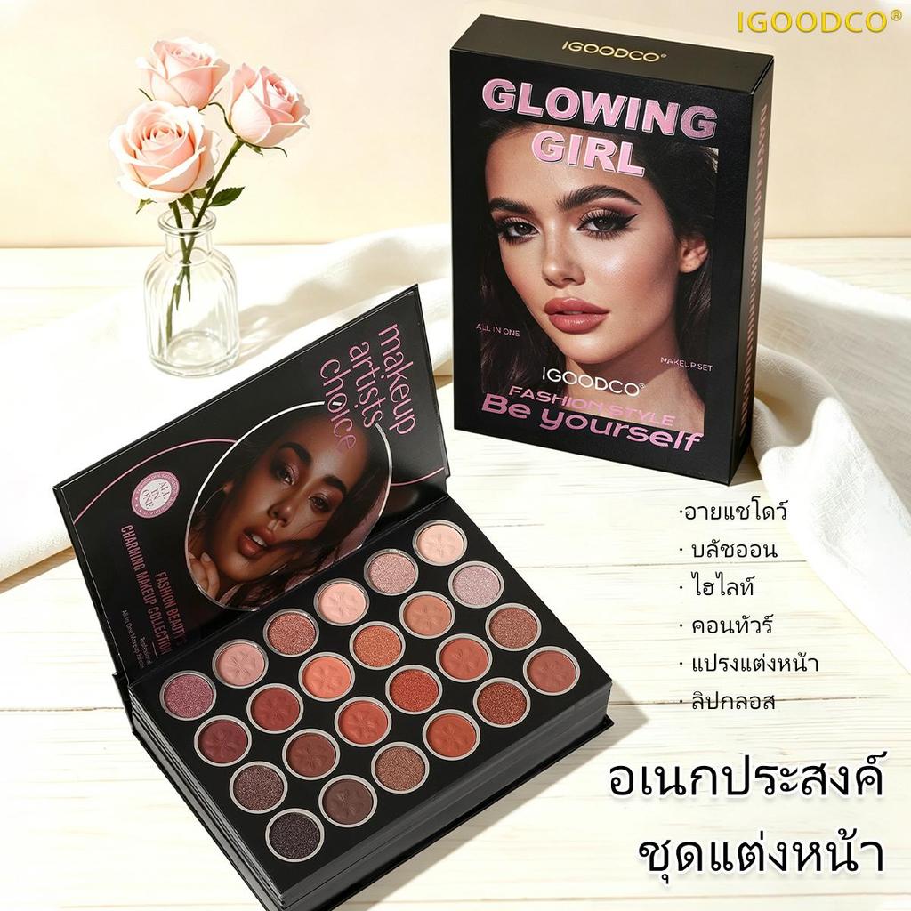 IGOODCO(IG3353) Viral All-in-One Eyeshadow & Face Makeup Set