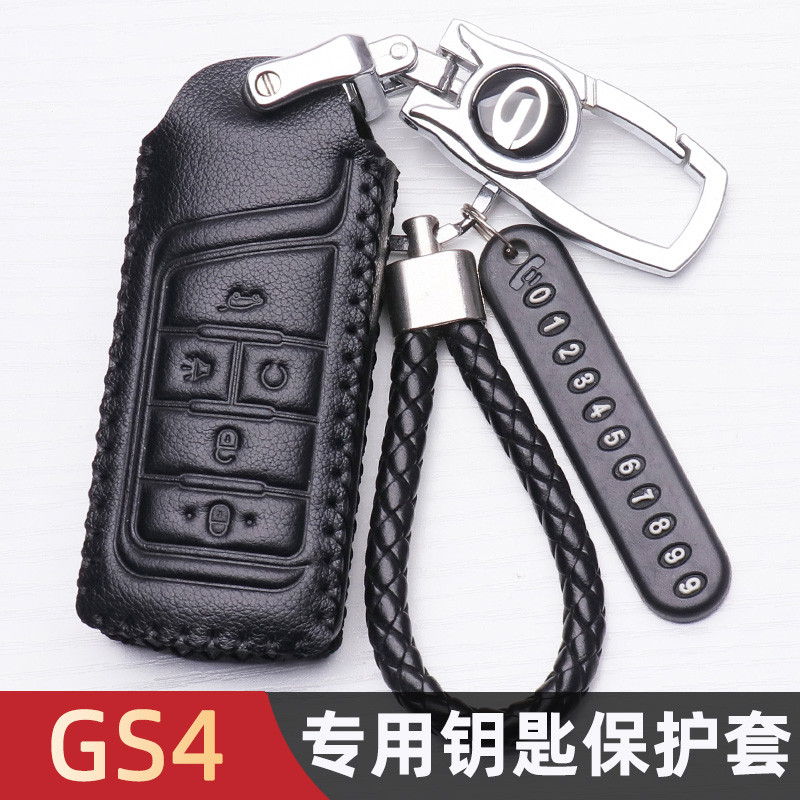 Chuanqi GS4 ฝาครอบกุญแจหนังแท้เฉพาะ Guangqi Chuanqi gs4plus เคสกุญแจรถชาย gs4 พวงกุญแจสุภาพสตรี