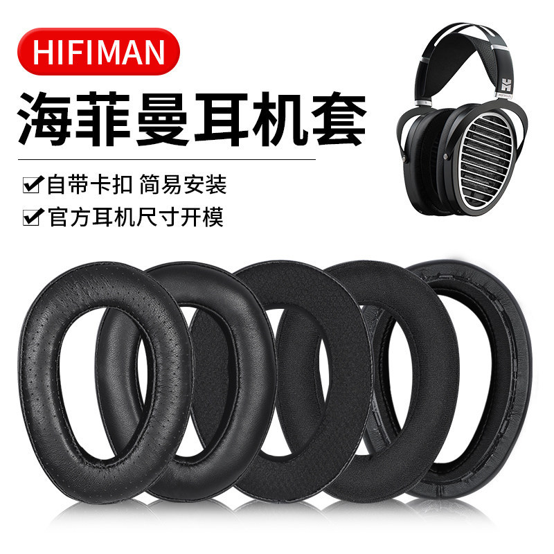 เหมาะสําหรับ HIFIMAN HIFIMAN Earmuffs ANANDA หูฟัง he1000v2 Edition XS หูฟังอุปกรณ์เสริม