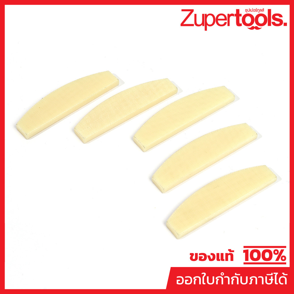 อะไหล่KW-20P#32 ใบพัด(5ใบ/1ชุด)