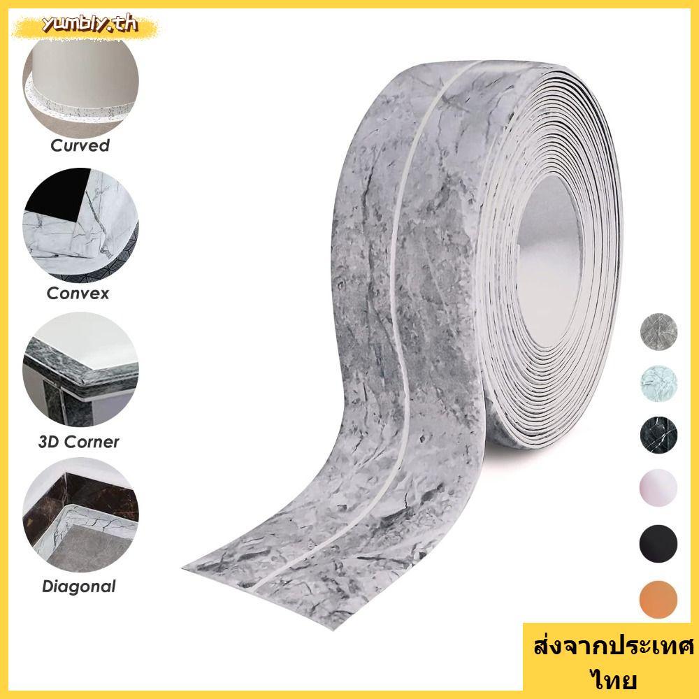 จัดส่งจากประเทศไทยYUMBZ เทปกาว, โรคราน้ําค้าง Self Adhesive Kitchen Sealant Strip, Professional ตกแต