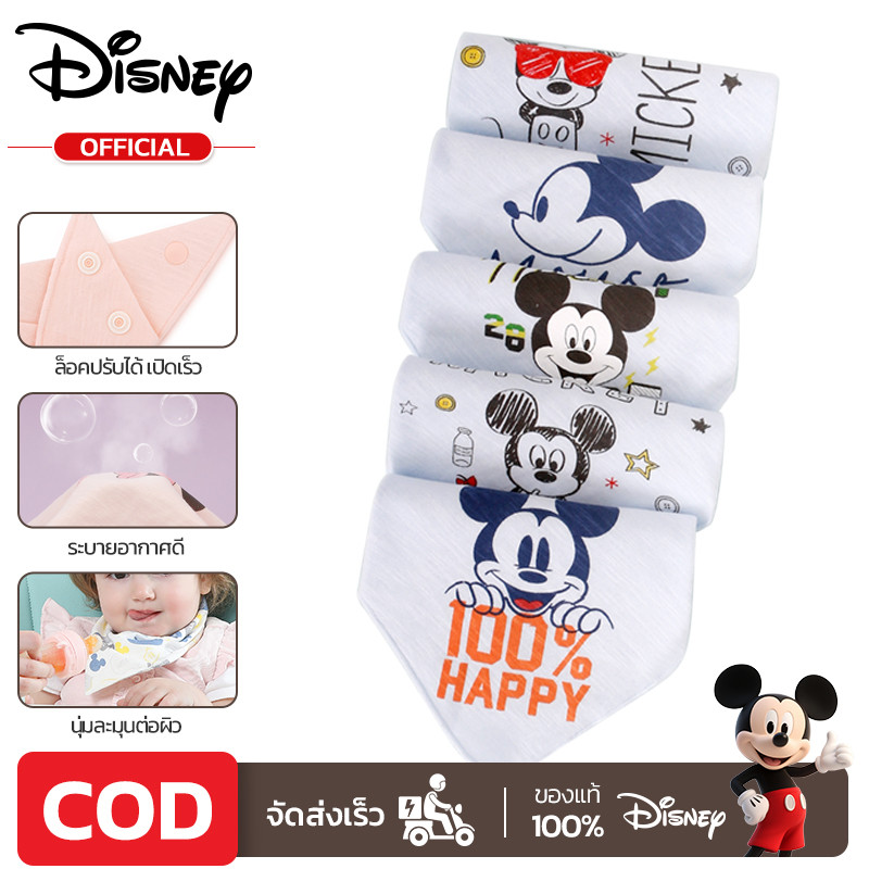Disney ผ้าบิบลายผ้าพันคอสำหรับเด็กทารก ใช้ได้ทุกฤดู ปรับขนาดด้วยกระดุม