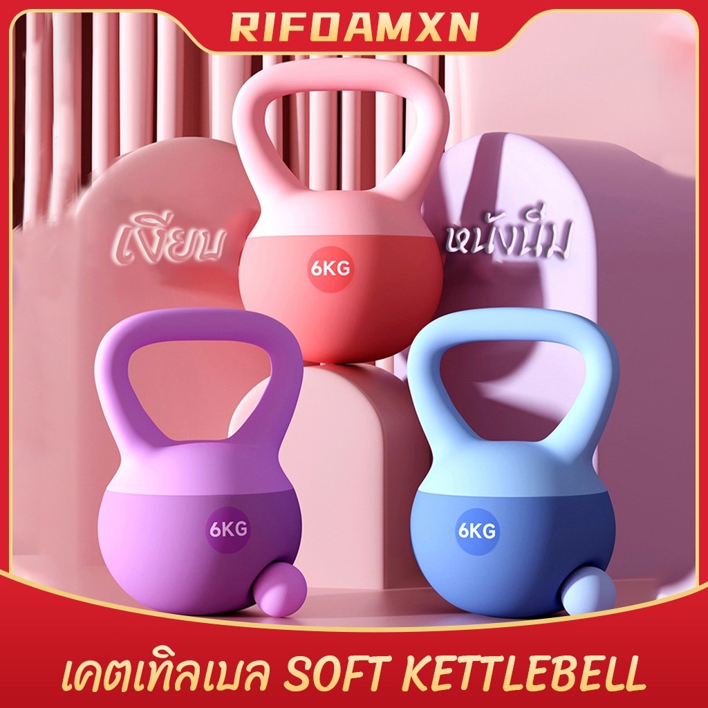 🍑 เคตเทิลเบล 4-8kg เคตเทิลเบลก้นนิ่ม  ที่ยกน้ำหนัก เวทยกน้ำหนัก ดัมเบลยกน้ำหนัก อุปกรณ์ออกกำลังกาย K