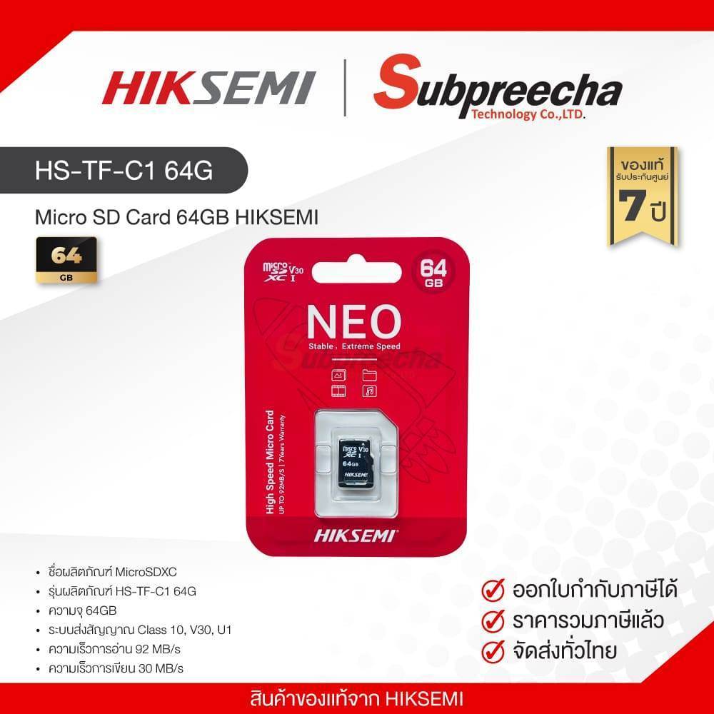 HS-TF-C1 64G / Micro SD Card 64GB HIKSEMI BY HIKVISION ของแท้ ประกันศูนย์ไทย