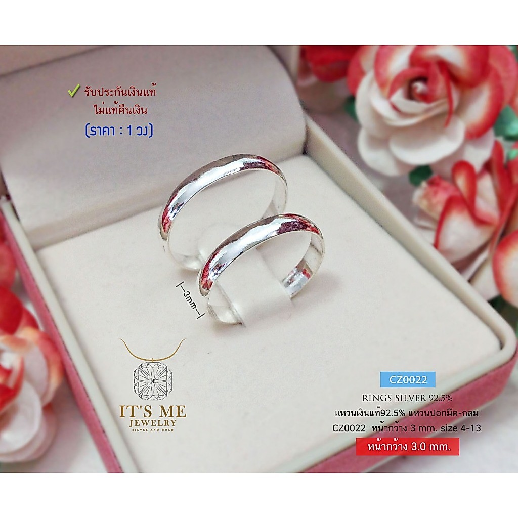 แหวนเงินแท้92.5% แหวนเกลี้ยงปลอกมีด แบบกลม หน้ากว้าง 3mm.(เนื้อเงินแท้) : CZ0022