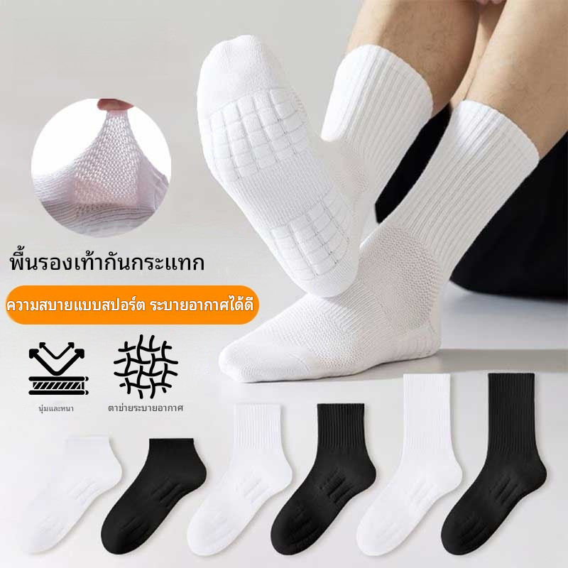 เซ็ตถุงเท้า 5 คู่ สีขาวดํา กันลื่น สั้น/กลาง/ยาว ระบายอากาศได้ดี ใส่สบาย