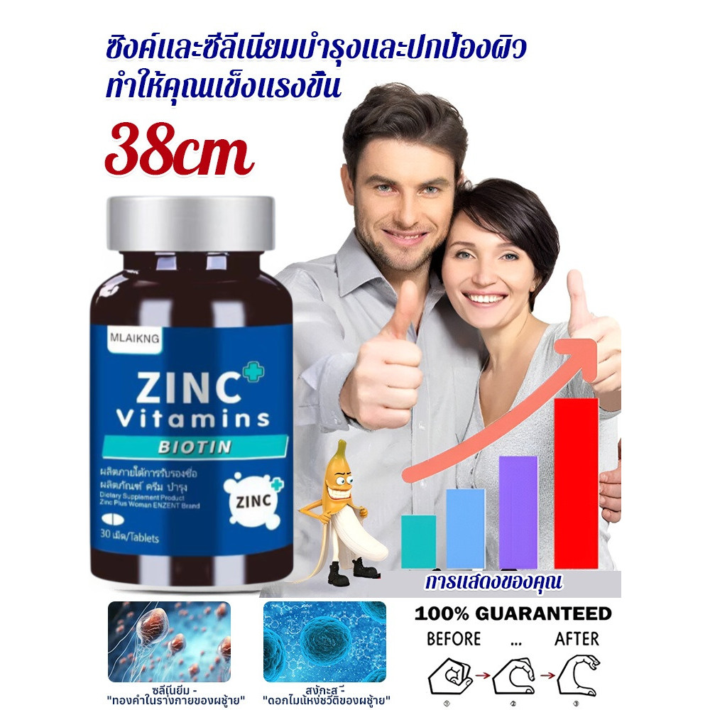 🎯สินค้าขายดี🎯 【อาหารเสริม/สังกะสี】 เสริมภูมิคุ้มกัน บำรุงร่างกาย สูตรเข้มข้น ดีต่อสุขภาพ