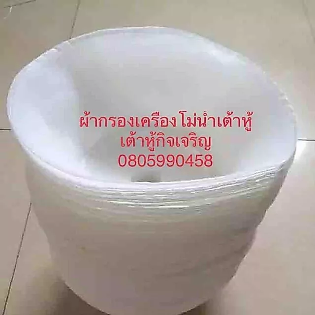 ผ้ากรองเครื่องน้ำเต้าหู้รุ่นCHAMP FSM-100