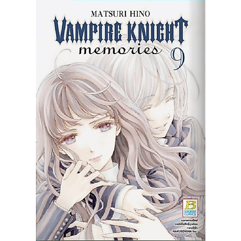 VAMPIRE KNIGHT -memories รูปที่ 2