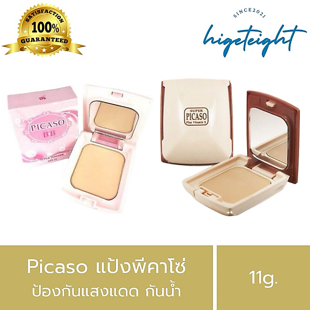 Super Picaso Plus Vitamin E แป้ง พีคาโซ่ ตลับเหลือง/ชมพู 11g (1pcs)