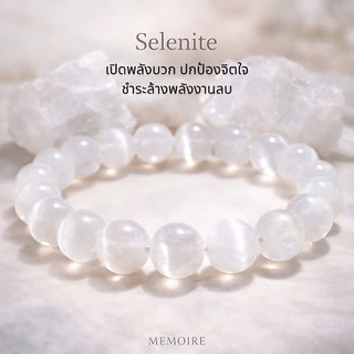 กำไลหิน เซเลไนท์ Selenite แท้ | ประกายตาแมวธรรมชาติ เสริมพลังบวก สงบใจ