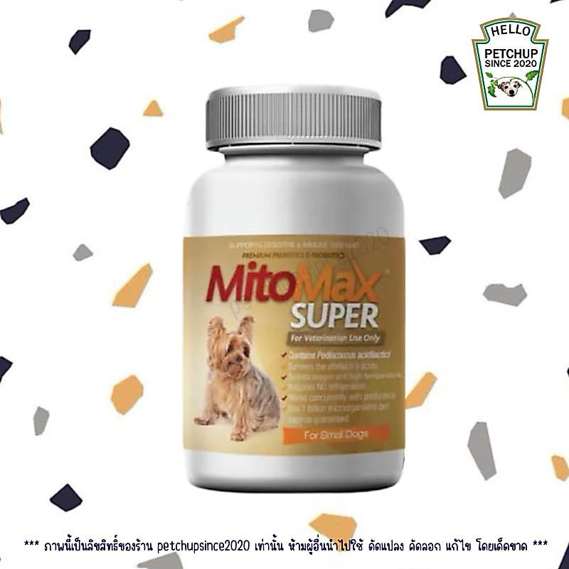 MitoMax Super โปรไบโอติก สำหรับสุนัขไม่เกิน 16 กก. (หมดอายุ 02/2027)