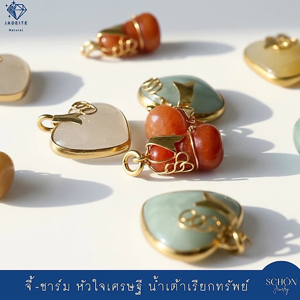 จี้หยก น้ำเต้าดูดทรัพย์ หัวใจเศรษฐี หยกพม่า หยกแท้ 100% Jadeite Type A ปะหล่น ควอทซ์สีธรรมชาติ งานมือ 1001