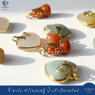 จี้หยก น้ำเต้าดูดทรัพย์ หัวใจเศรษฐี หยกพม่า หยกแท้ 100% Jadeite Type A ปะหล่น ควอทซ์สีธรรมชาติ งานมือ 1001