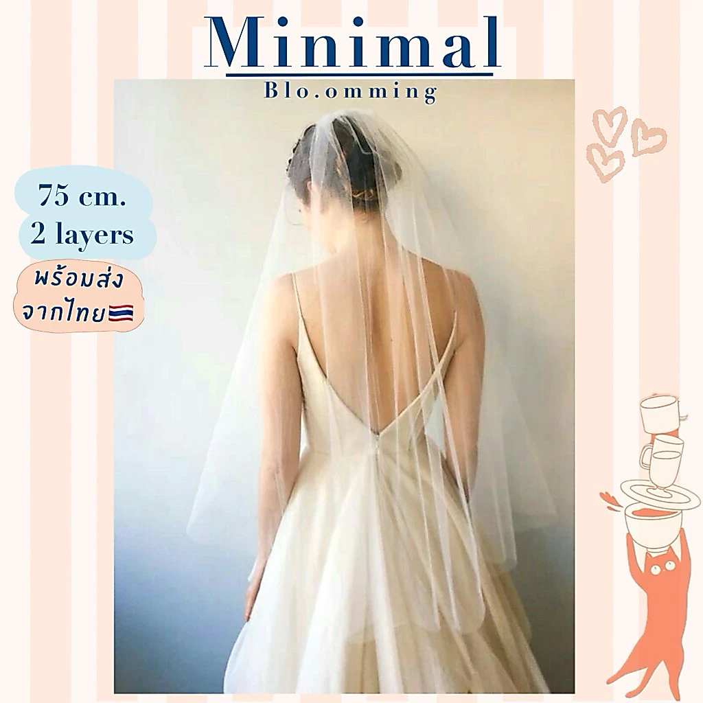 เวลเจ้าสาวมินิมอล🪿ยาวมาตรฐาน 75 ซม. พร้อมส่งจากไทย🇹🇭