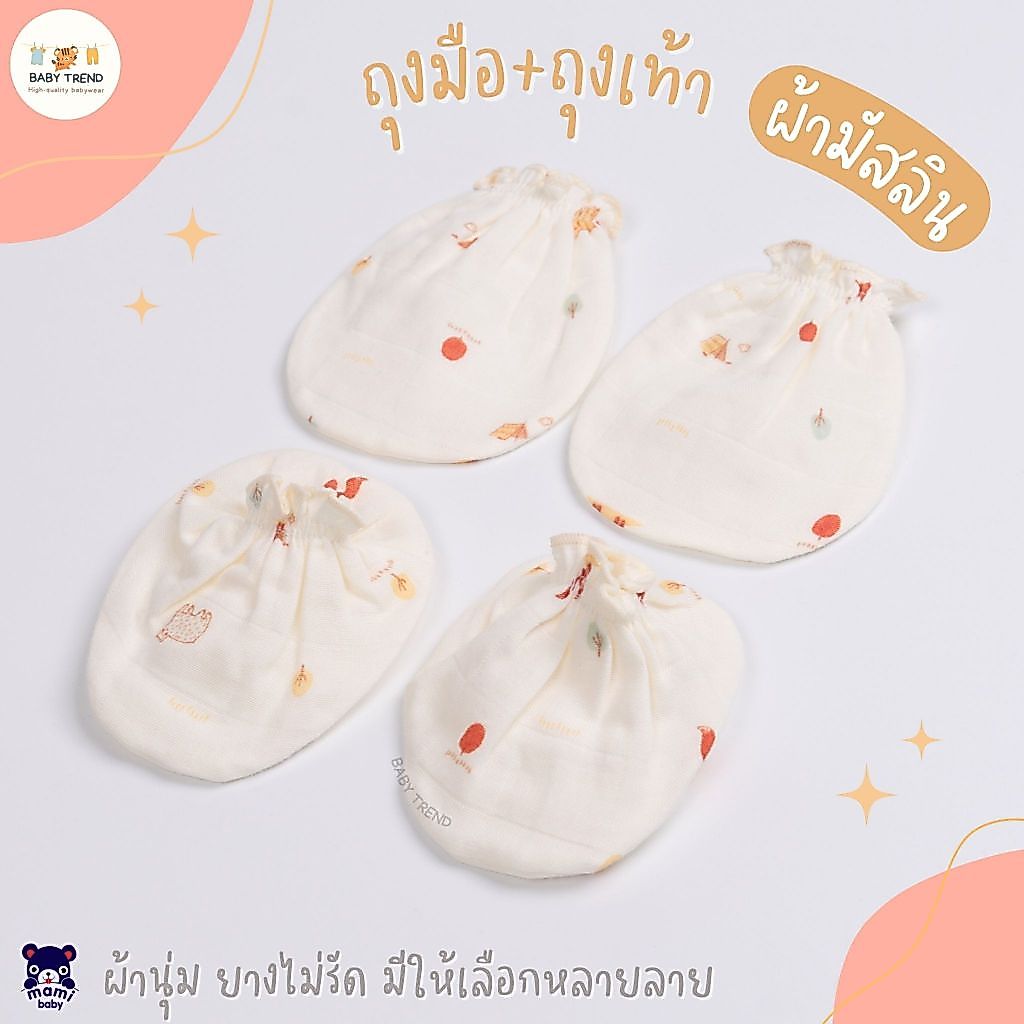 Mami Baby ถุงมือถุงเท้าทารก ผ้ามัสลิน ผ้าฝ้ายแบบโปร่งสบาย ลายน่ารัก ยางไม่รัด ใส่สบาย