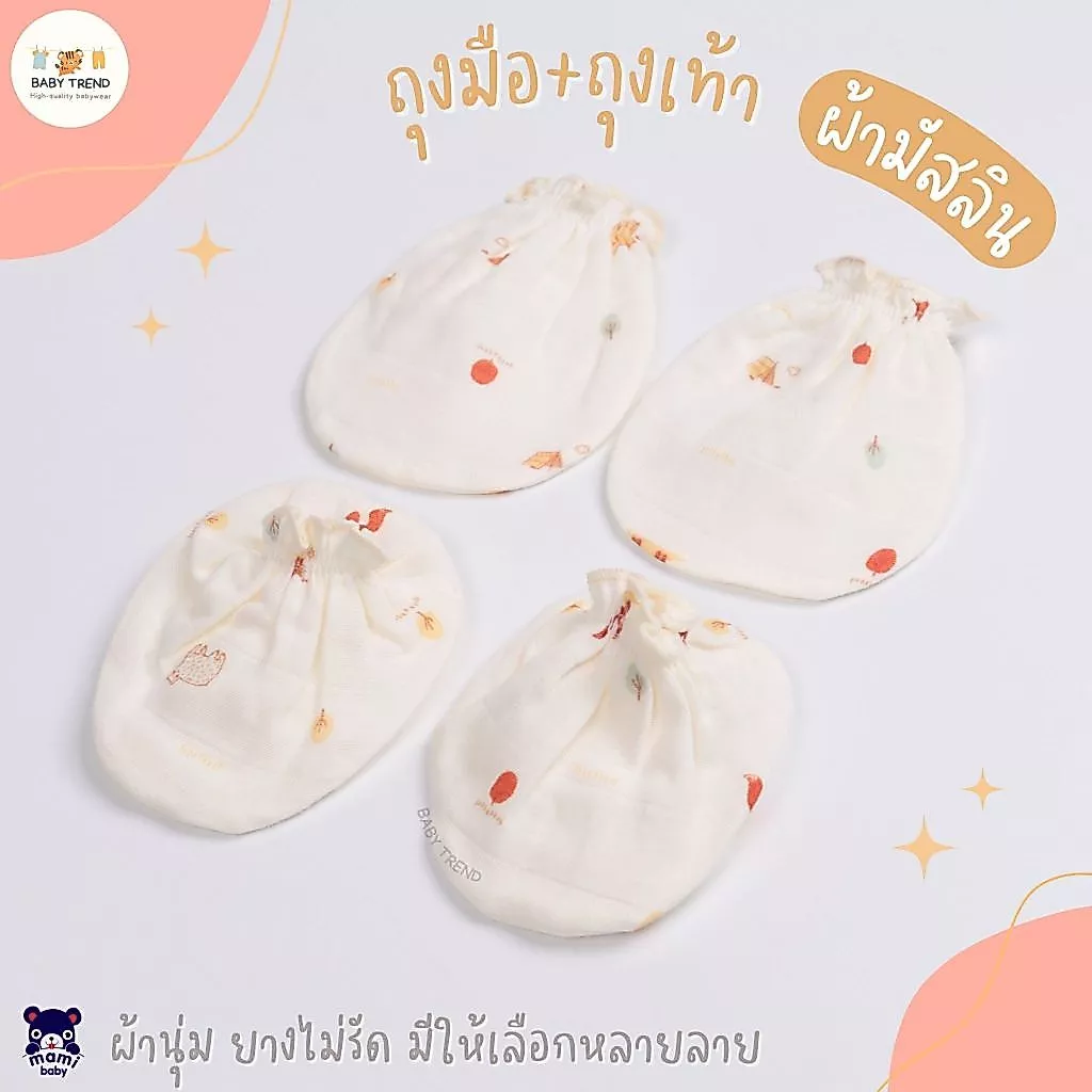 Mami Baby ถุงมือถุงเท้าทารก ผ้ามัสลิน ผ้าฝ้ายแบบโปร่งสบาย ลายน่ารัก ยางไม่รัด ใส่สบาย