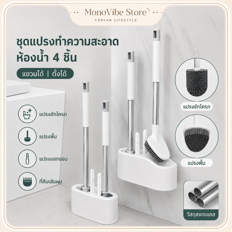 แปรงขัดชักโครก ที่ขัดส้วม 49CM ได้ทั้งแขวนและตั้ง ไม่ต้องเจาะรูไม่ทำให้ผนังเสียหาย ที่ขัดห้องน้ำ
