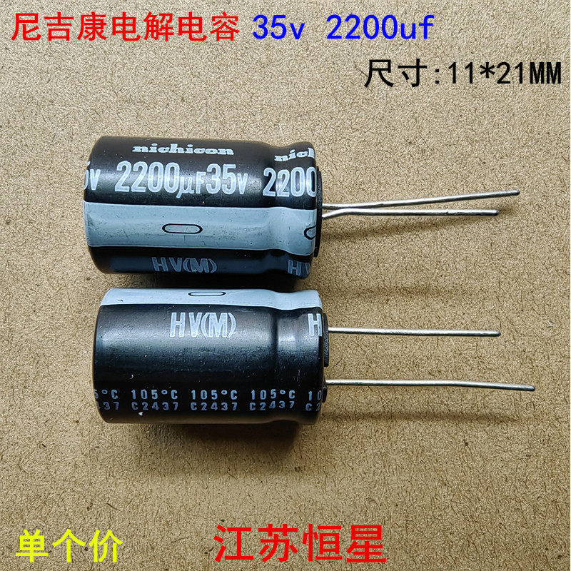 Nichicon nichicon Electrolytic Capacitor 35v 2200uf ความถี่สูงความต้านทานต่ํา hv Series 35V 2200UF