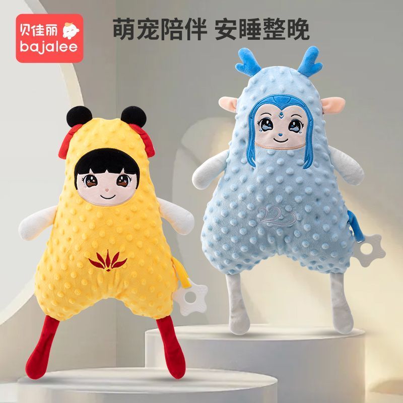 新款宝宝豆豆毛绒玩具敖公仔玩偶哄娃睡觉神器玩具可入口啃咬6/24 New baby plush toy, Ao doll, a magical toy to soothe babies to slee