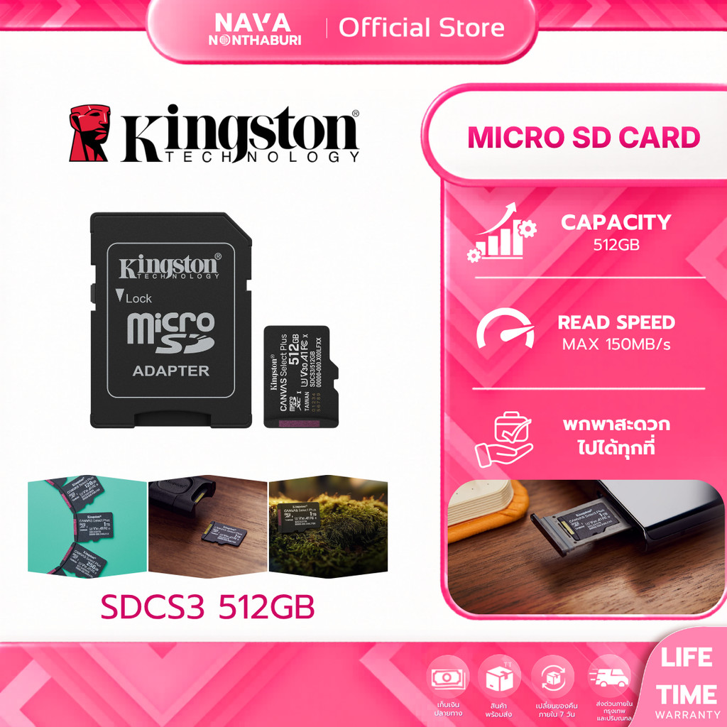 KINGSTON MICRO SD CARD (ไมโครเอสดีการ์ด) ON CANVAS SELECT PLUS (SDCS3/512GB)