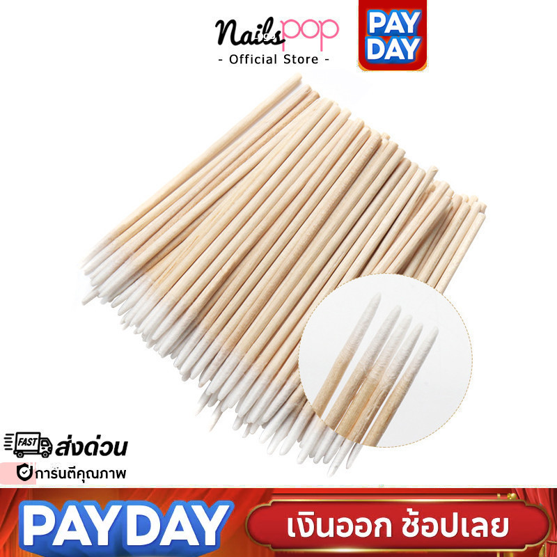 พร้อมส่ง⚡ สำลีก้านไม้ ก้านสำลี ก้านสำลีเช็ดเล็บ หัวเล็ก คอตตอนบัด Small Cotton Bud Nailspop
