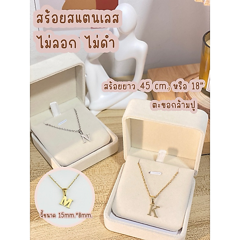 สร้อยสแตนเลส พร้อมกล่อง ถุง อุปกรณ์ครบ สำหรับของขวัญ 1 แถม 5