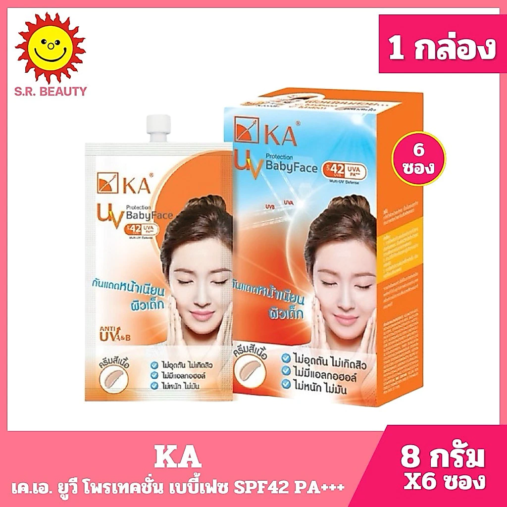 [1กล่อง]Ka เคเอ ยูวี โพรเทค เบบี้เฟค spf50+pa+++ 8 กรัม [1กล่อง6ซอง]