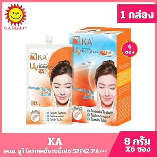 [1กล่อง]Ka เคเอ ยูวี โพรเทค เบบี้เฟค spf50+pa+++ 8 กรัม [1กล่อง6ซอง]