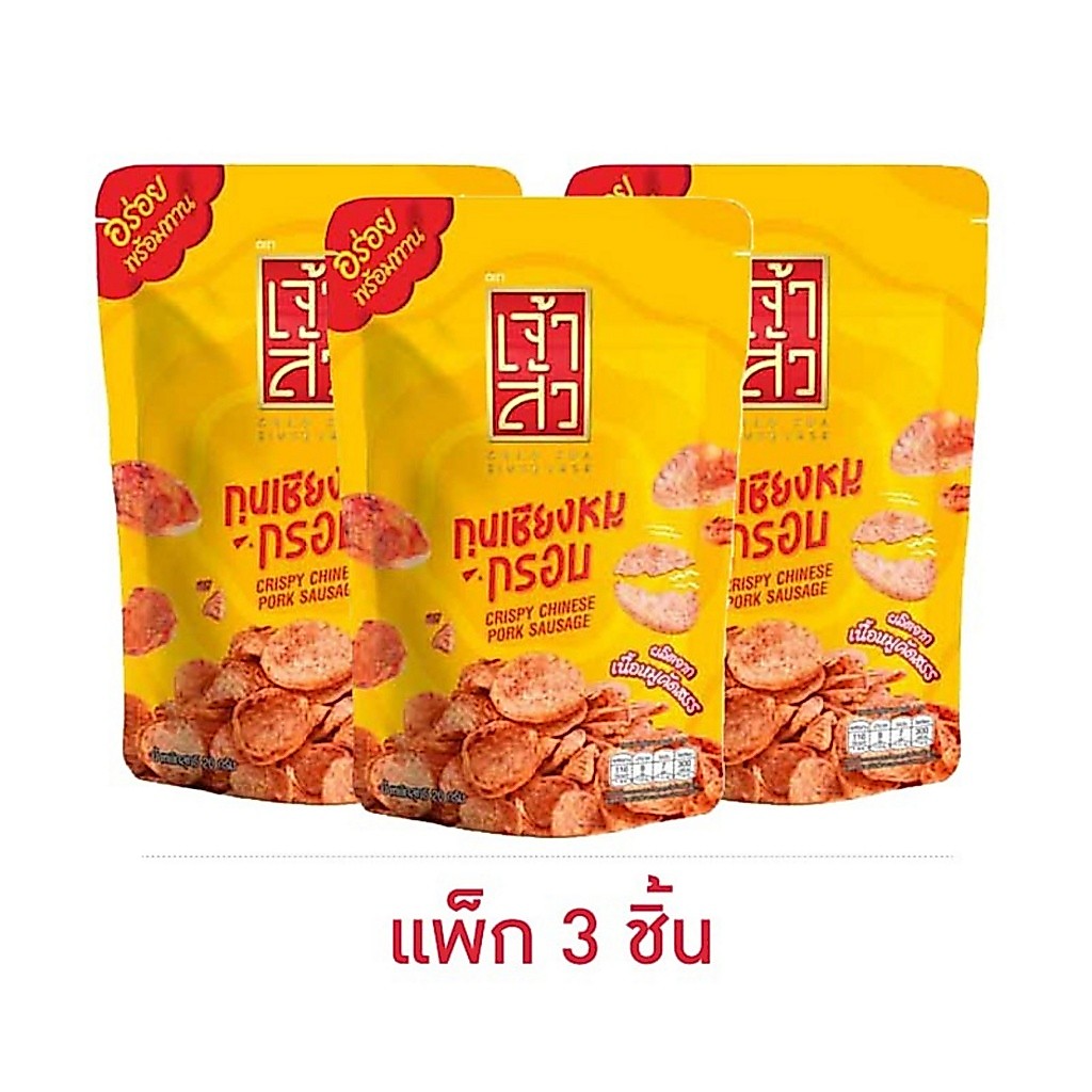 เจ้าสัว กุนเชียงหมูกรอบ 20 กรัม (แพ็ก 3 ชิ้น)
