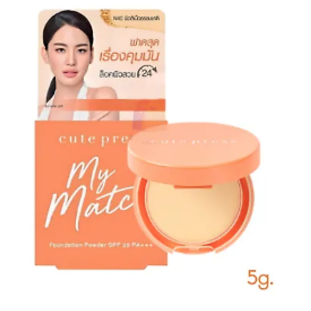 (มินิ 5g.) CUTE PRESS MY MATCH FOUNDATION POWDER SPF 35 PA+++ คิวท์เพรส มาย แมช แป้งผสมรองพื้น