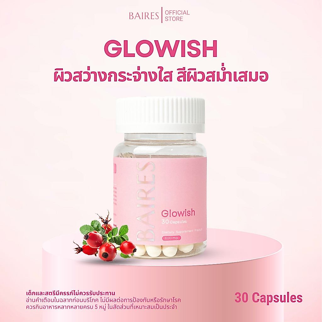 BAIRES Glowish L-GLUTATHIONE Plus Fish Collagen Dipeptide สูตรกลูต้าไธโอน+คอลลาเจนไดเปปไทด์