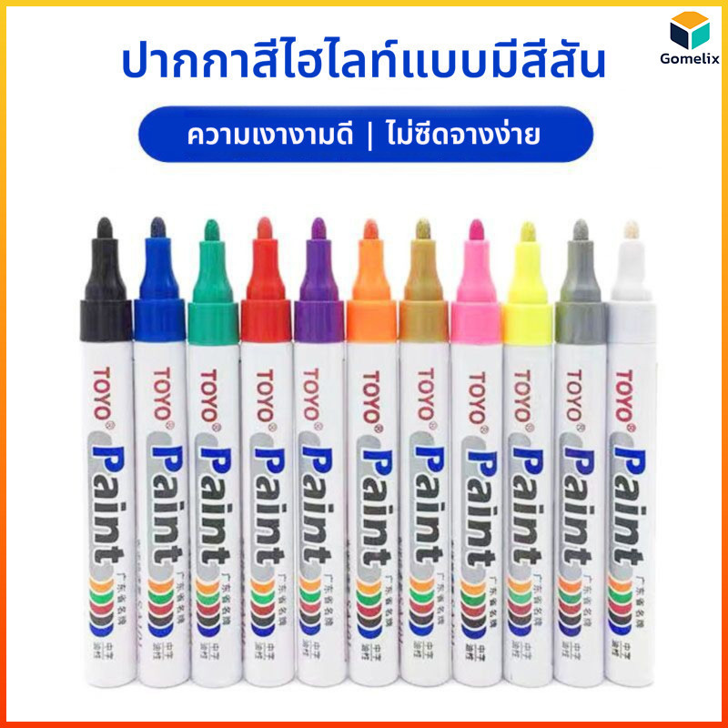 Gomelix ปากกาเพนต์ TOYO SA101 กันน้ำ ลบไม่ออก ซ่อมสี ยางรถยนต์ งาน DIY ปากกาเขียนสี 2pcs