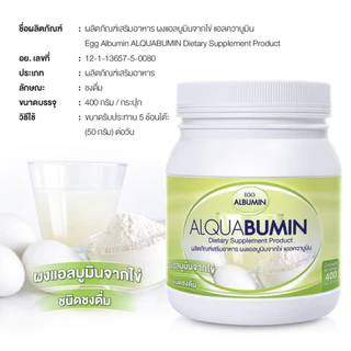 Egg albumin ALQUABUMIN " ผงแบบ แถมแก้ว " ( 1 กระปุก 400 กรัม ) " ผงแอลบูมินจากไข่ ชนิดชงดื่ม