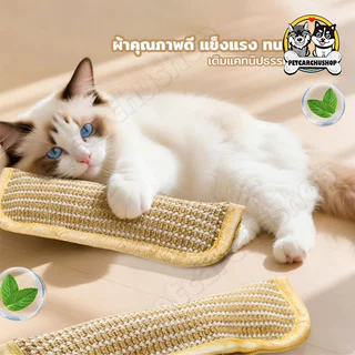 กัญชาแมว ของเล่นแมว หมอนแมว 100% ธรรมชาติบริสุทธิ์ ดึงดูดแมว ทนต่อการสึกหรอ