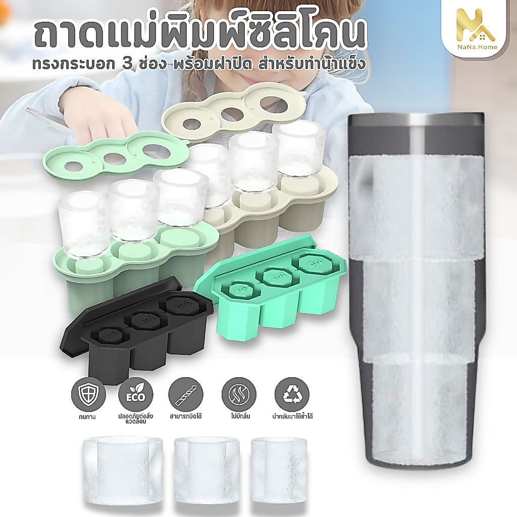 ถาดแม่พิมพ์ซิลิโคน ทรงกระบอก พร้อมฝาปิด วางซ้อนกันได้ ปลดง่าย สําหรับทําน้ําแข็ง 20-40 ออนซ์
