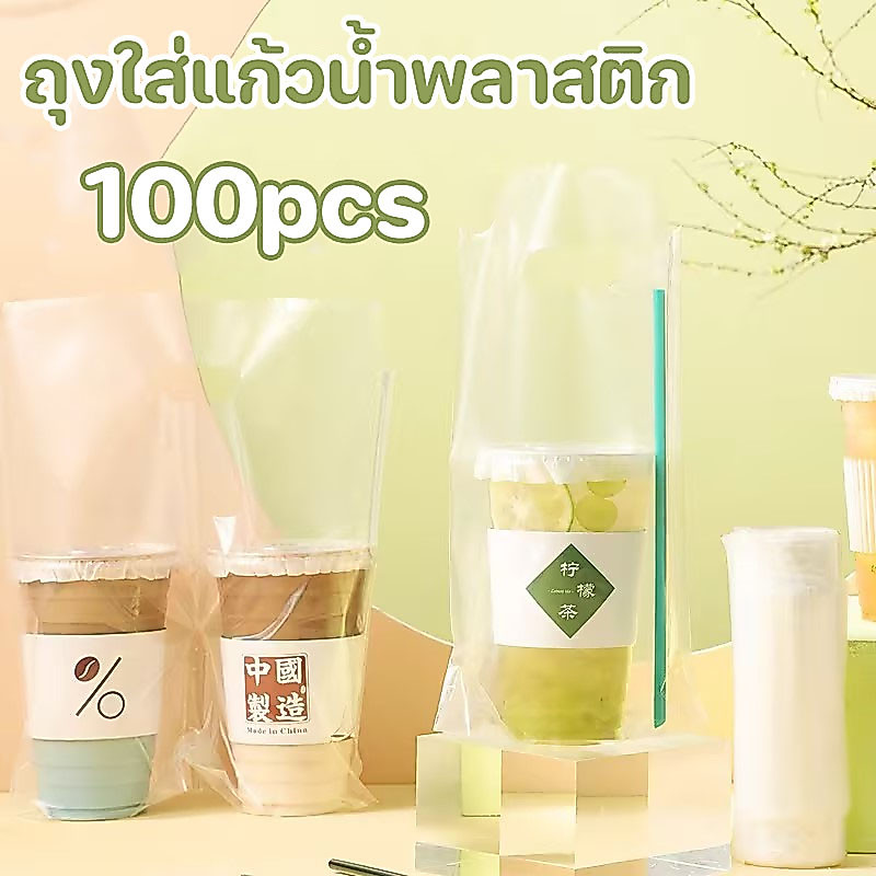 🥤 ถุงหิ้วแก้วคู่ 100ใบ/แพ็ค ถุงใส่แก้วน้ำพลาสติก ถุงใส่แก้ว 2 ช่อง