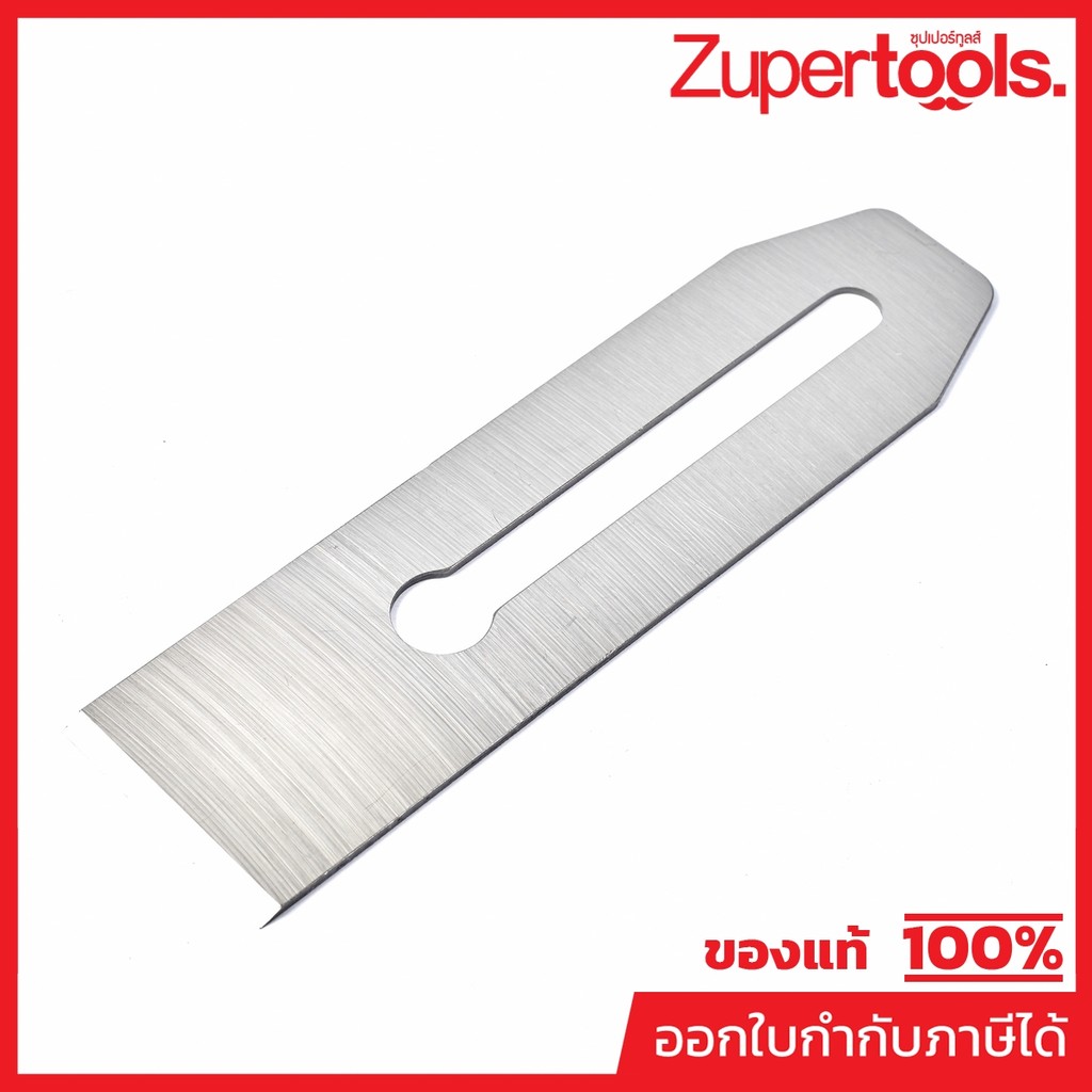12-313 เหล็กประกับใบกบไสไม้ 2"