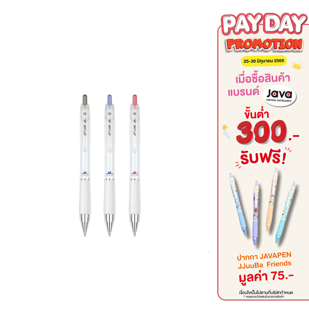 JAVA ปากกาลูกลื่น รุ่น Jet Line M 0.5 mm. ขนาด 0.5 มม. สีดำ สีน้ำเงิน สีแดง