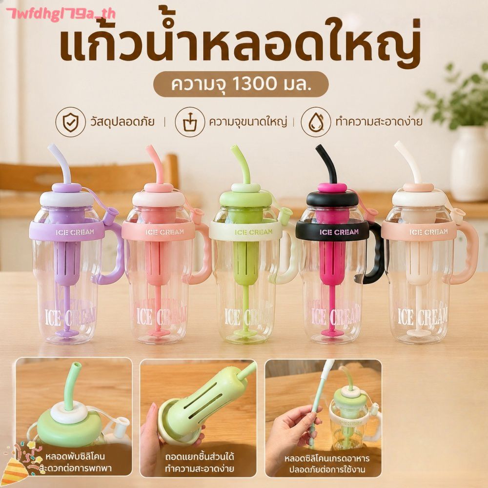 ขวดน้ำพกพาขนาด 1300 มล. พร้อมหลอดดูดขนาดใหญ่ ป้องกันการตกกระแทก ทนความร้อน เหมาะสำหรับดื่มกลางแจ้งทุกวัน
