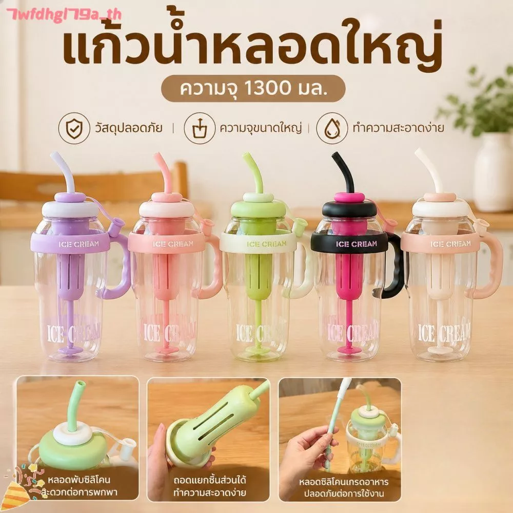 ขวดน้ำพกพาขนาด 1300 มล. พร้อมหลอดดูดขนาดใหญ่ ป้องกันการตกกระแทก ทนความร้อน เหมาะสำหรับดื่มกลางแจ้งทุกวัน