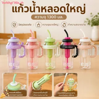 ขวดน้ำพกพาขนาด 1300 มล. พร้อมหลอดดูดขนาดใหญ่ ป้องกันการตกกระแทก ทนความร้อน เหมาะสำหรับดื่มกลางแจ้งทุกวัน